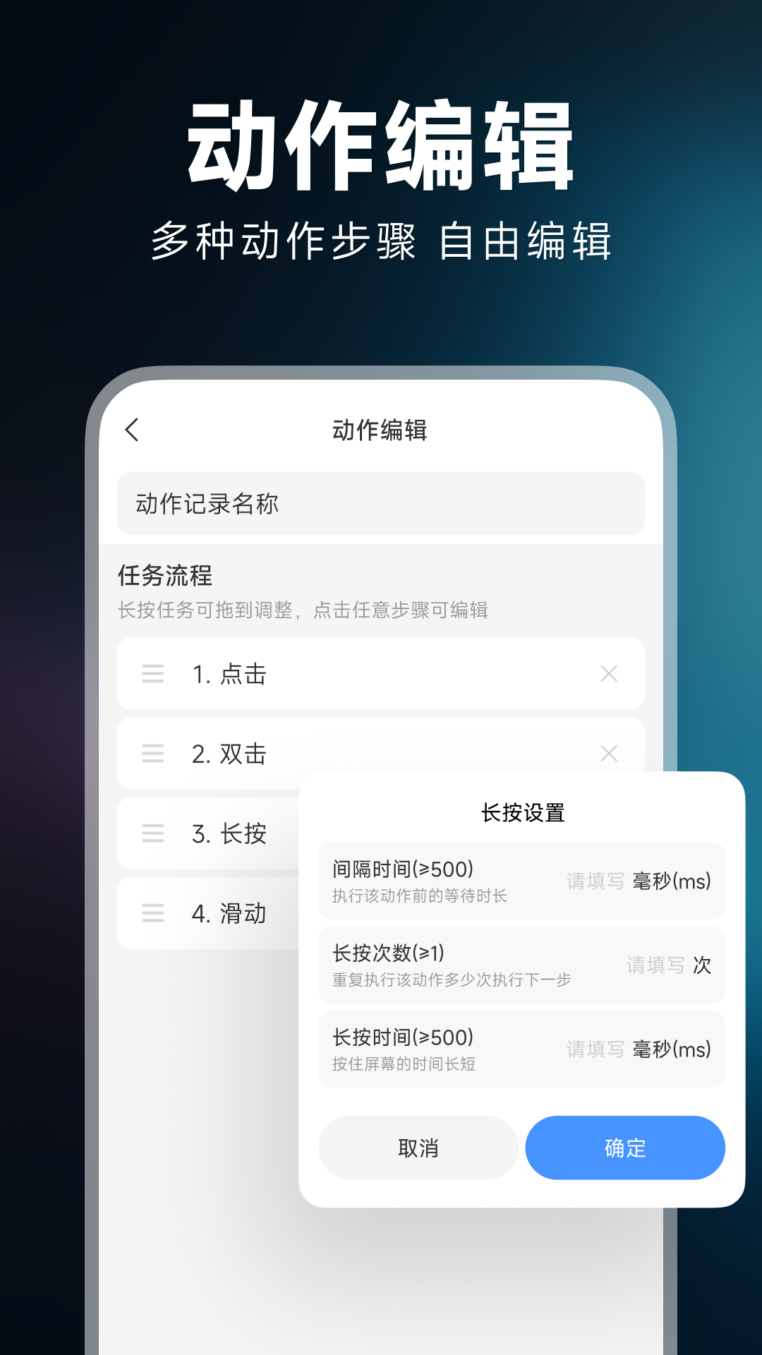 精彩截图-安卓自动连点器2026官方新版