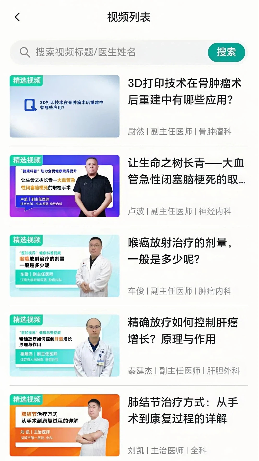 精彩截图-医圈儿2026官方新版