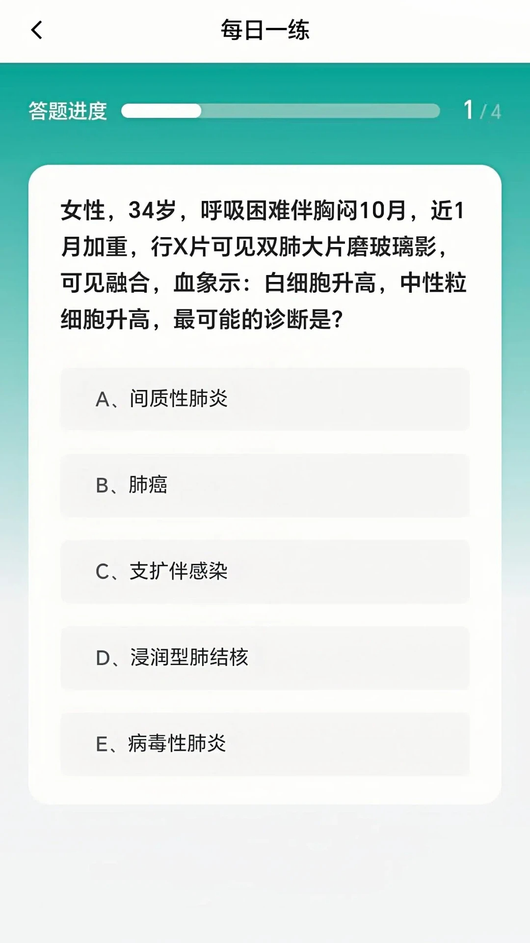 精彩截图-医圈儿2026官方新版