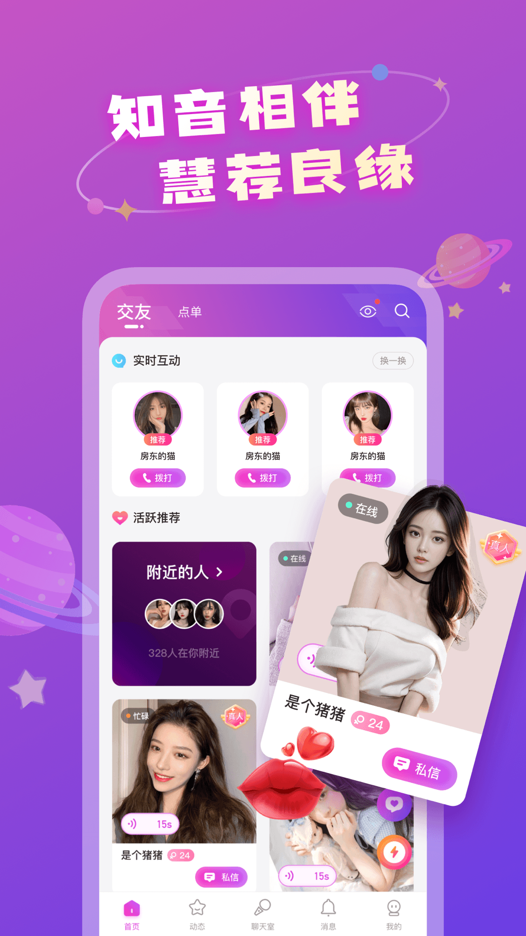 精彩截图-同城爱伴约2026官方新版