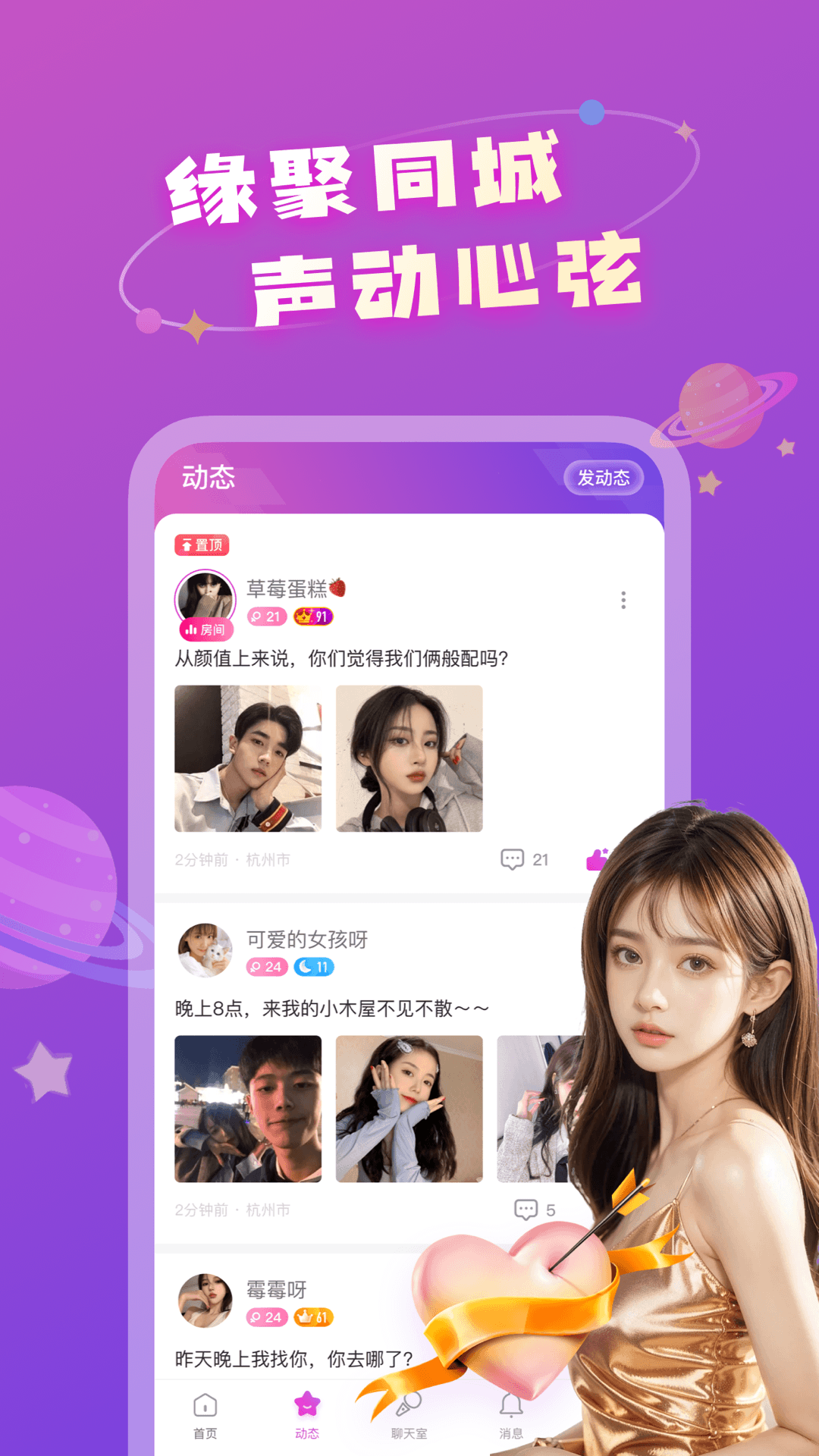 精彩截图-同城爱伴约2026官方新版