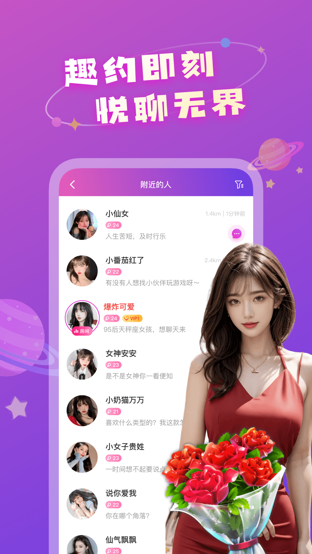 精彩截图-同城爱伴约2026官方新版