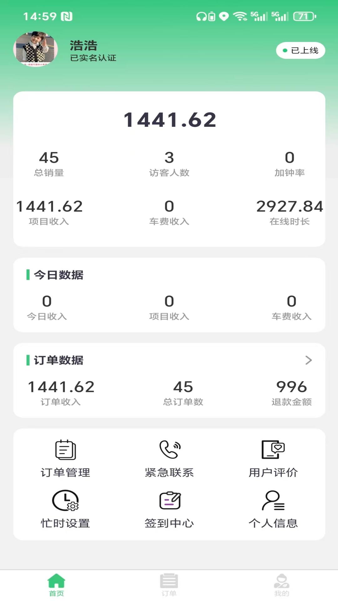 精彩截图-茗城到家茶艺师2026官方新版