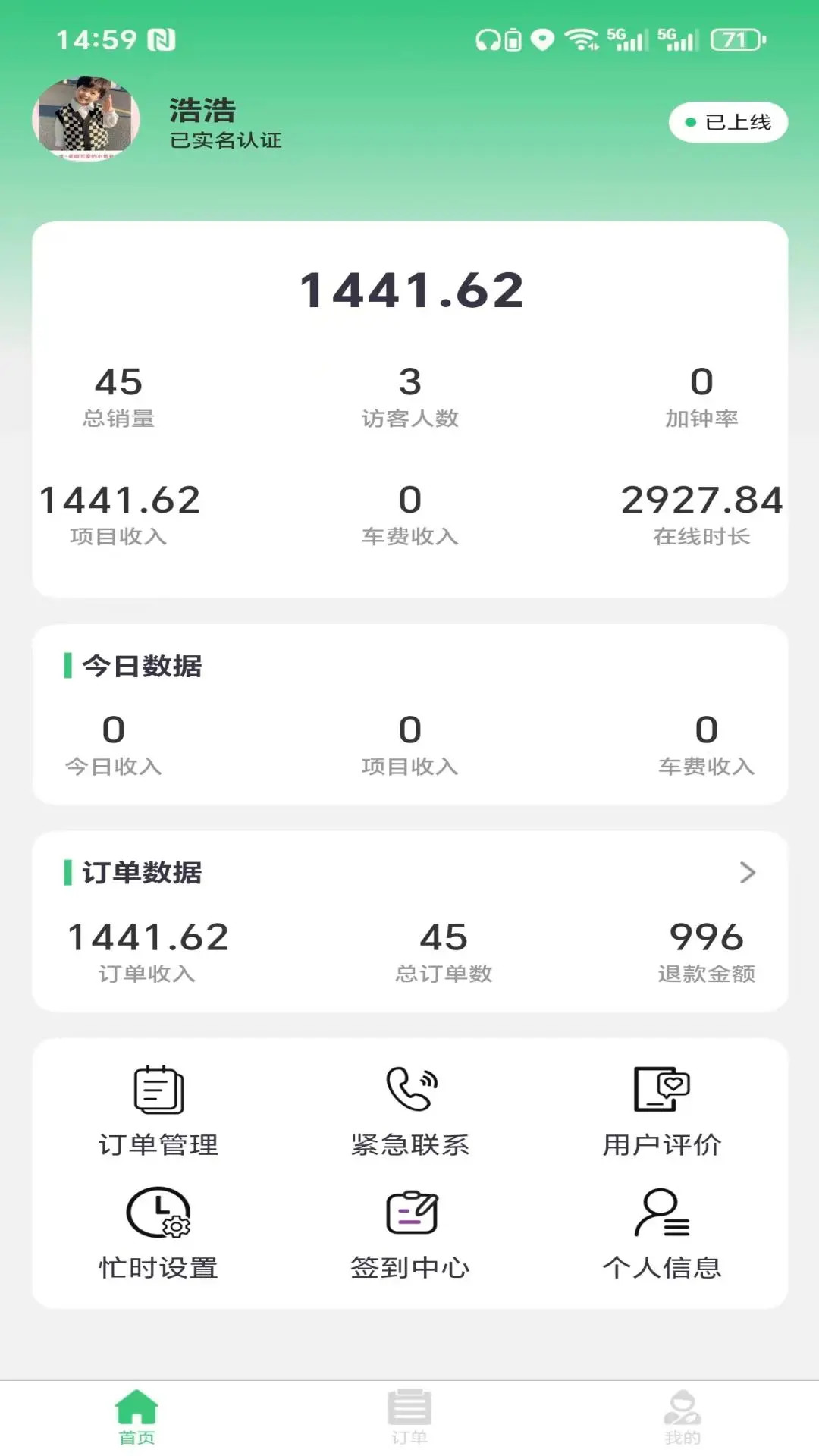 精彩截图-茗城到家茶艺师2026官方新版
