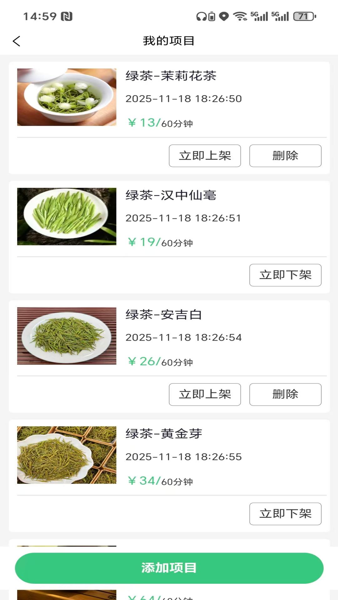 精彩截图-茗城到家茶艺师2026官方新版