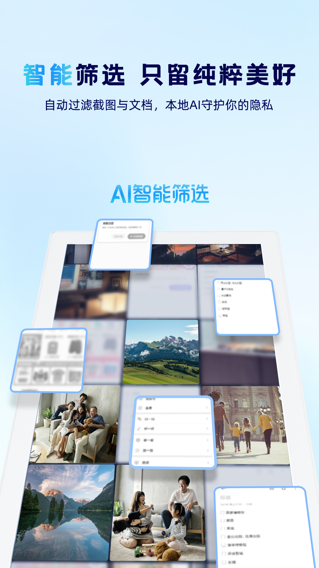 精彩截图-好看智能相框2026官方新版