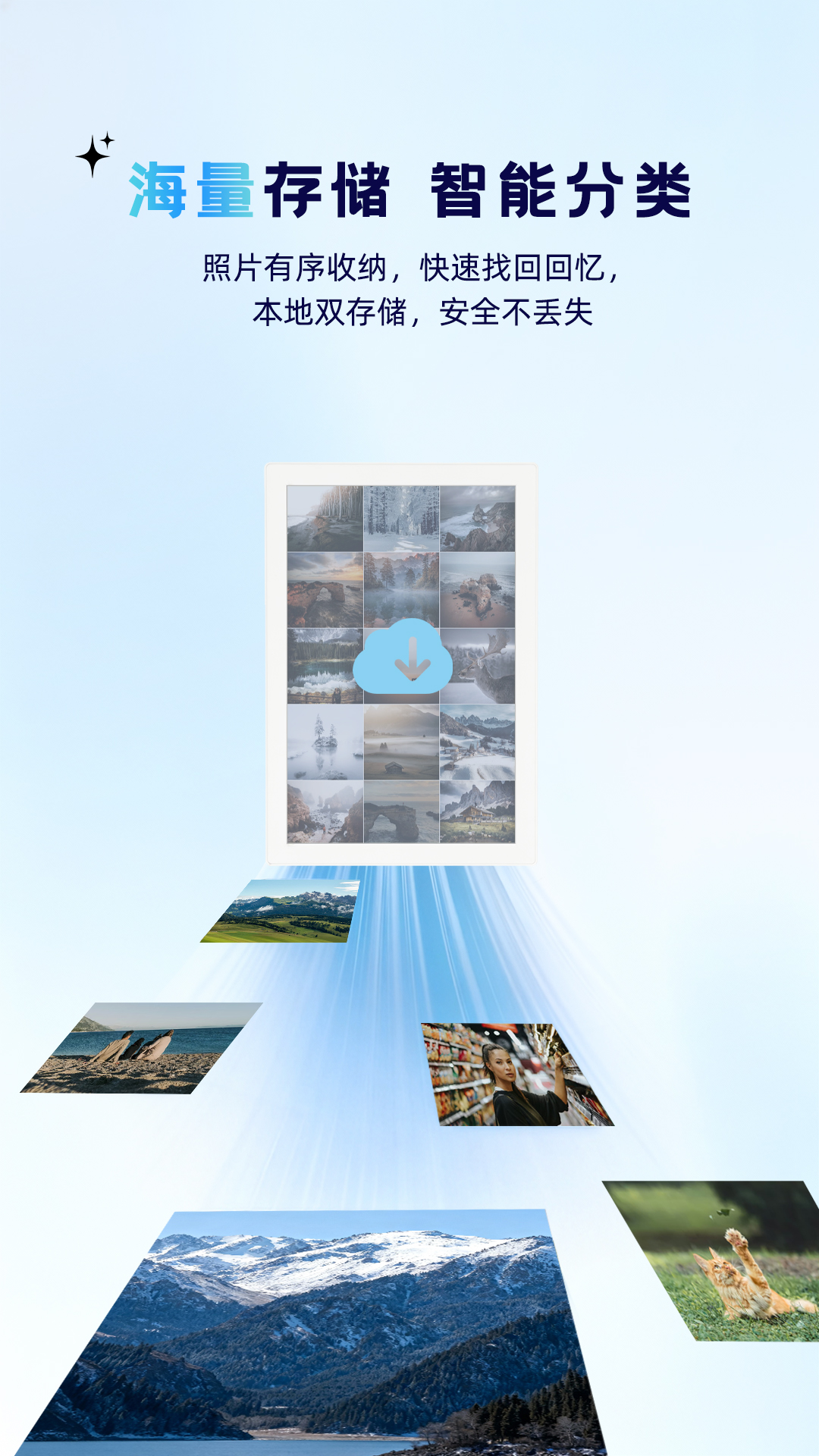 精彩截图-好看智能相框2026官方新版