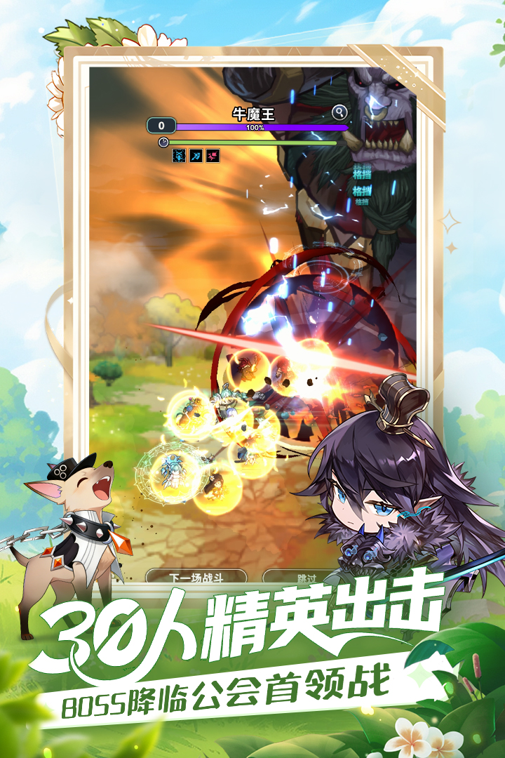 精彩截图-集合吧七骑士2026官方新版