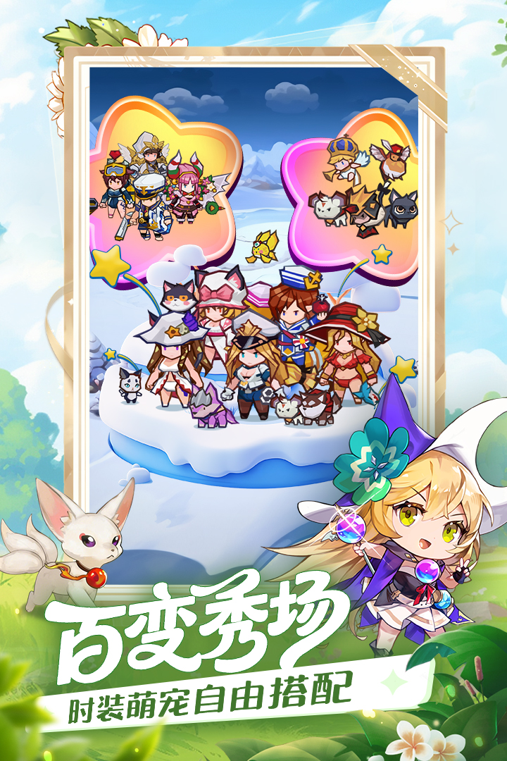 精彩截图-集合吧七骑士2026官方新版