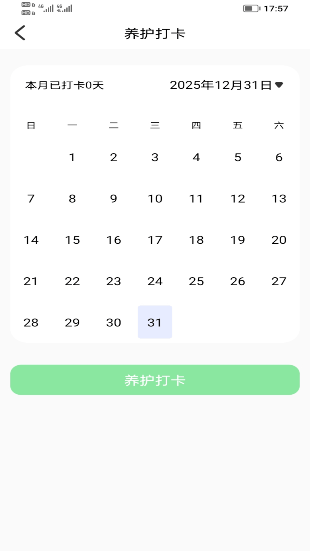 精彩截图-果蔬家园2026官方新版