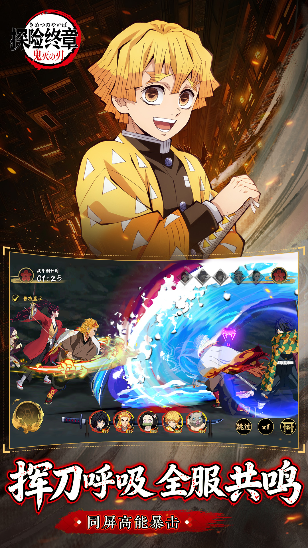 精彩截图-探险终章2026官方新版