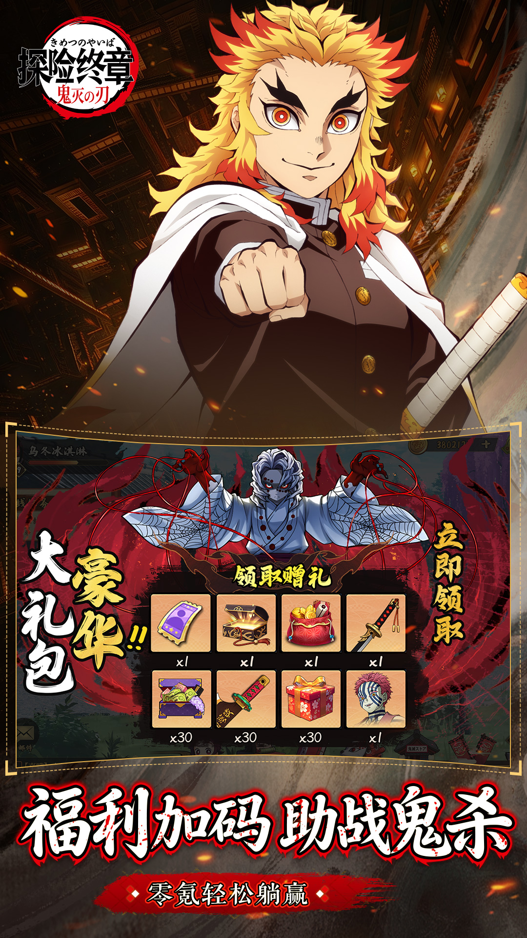 精彩截图-探险终章2026官方新版