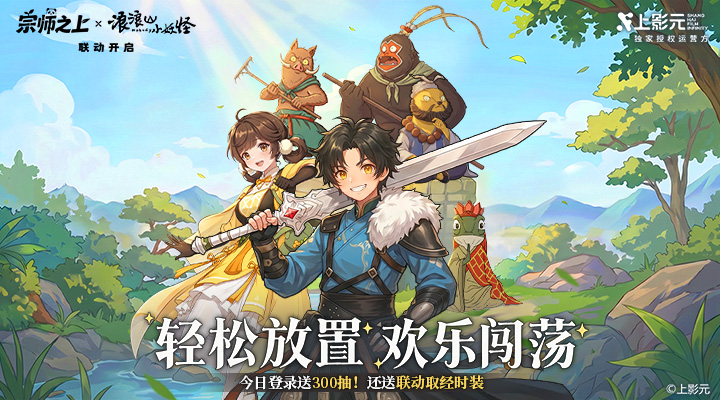 精彩截图-宗师之上2026官方新版