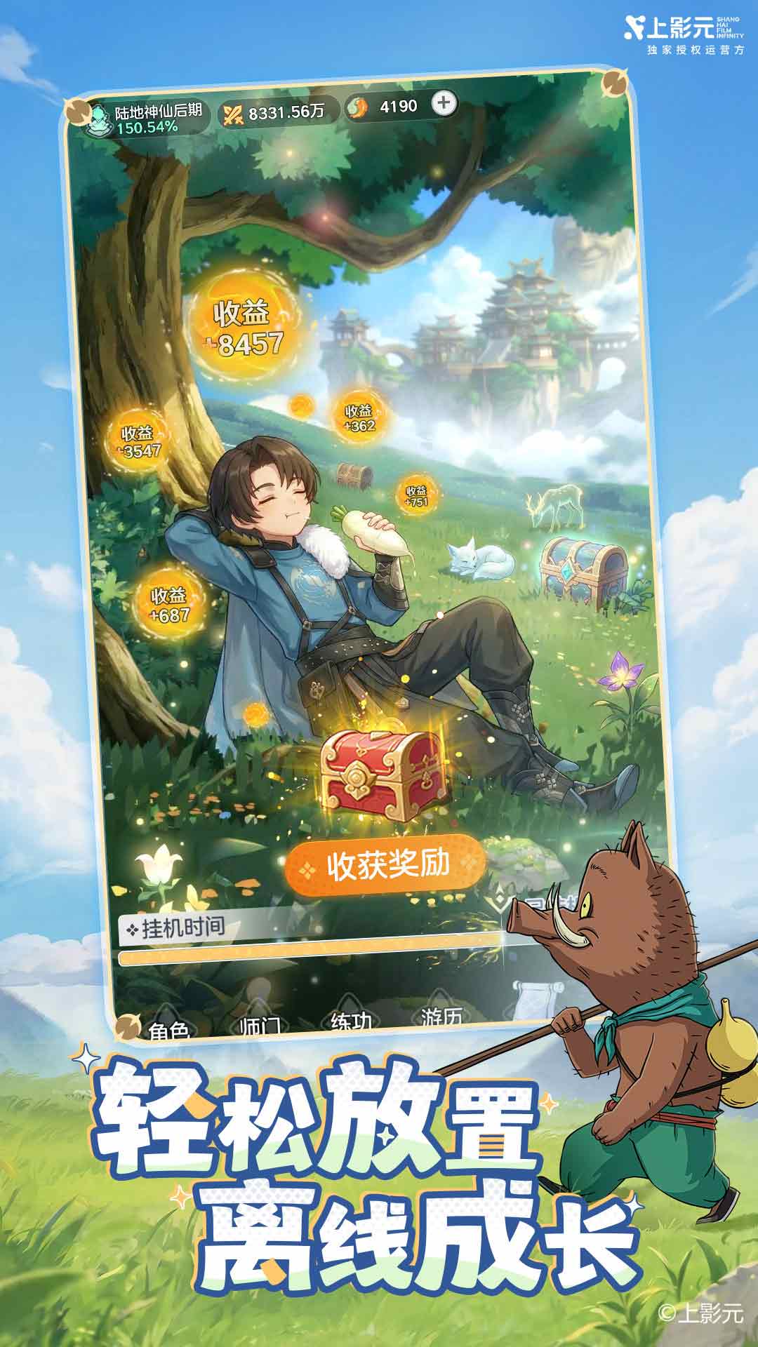 精彩截图-宗师之上2026官方新版