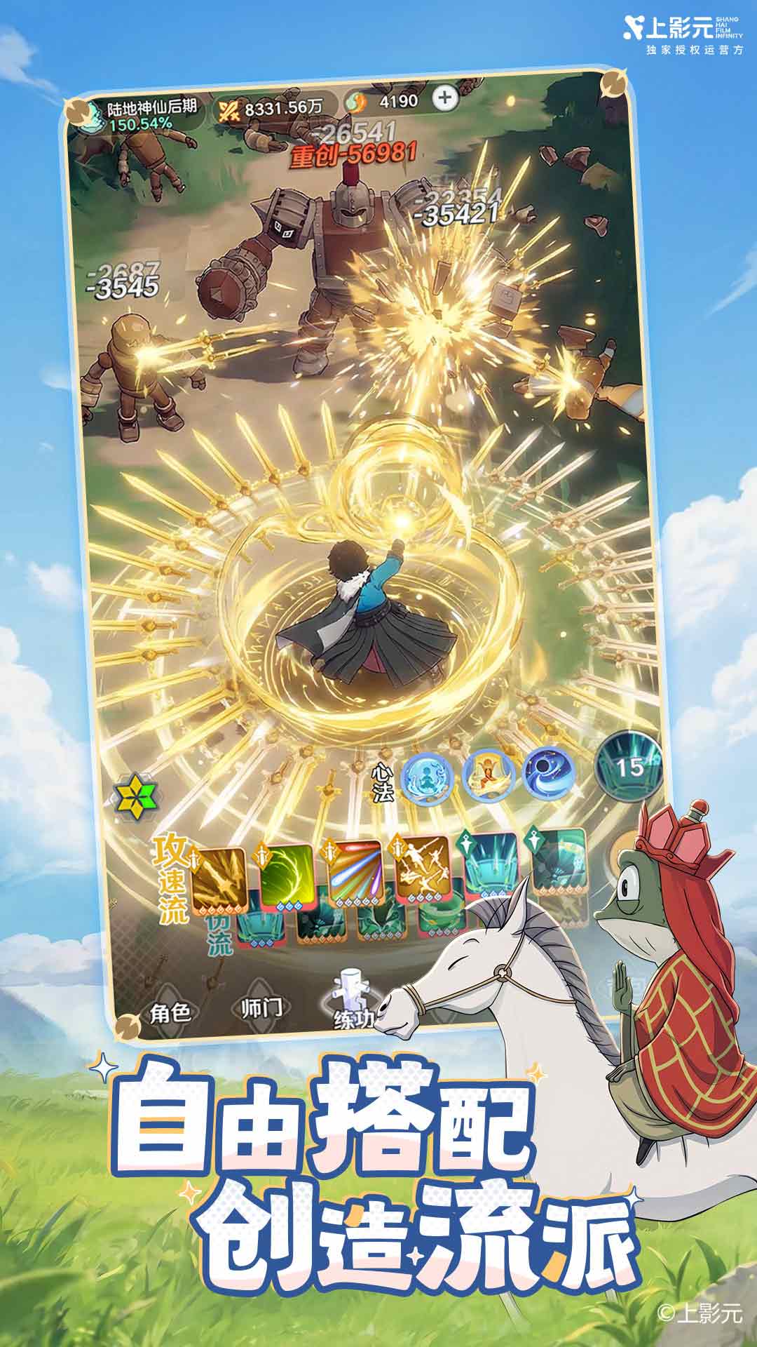 精彩截图-宗师之上2026官方新版
