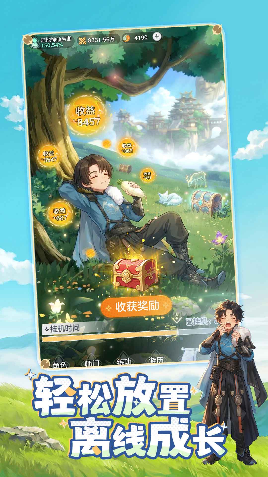 精彩截图-宗师之上2026官方新版