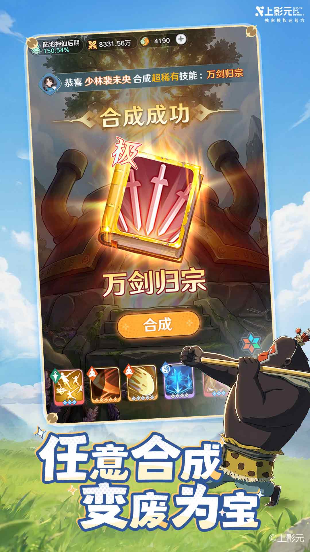 精彩截图-宗师之上2026官方新版