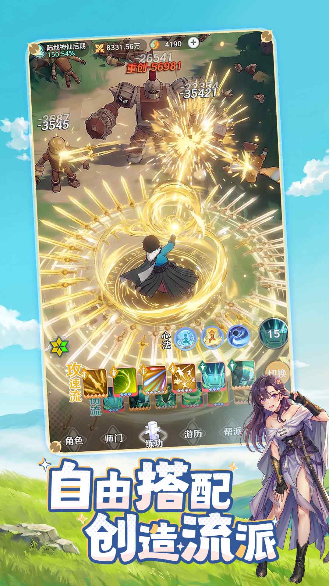 精彩截图-宗师之上2026官方新版