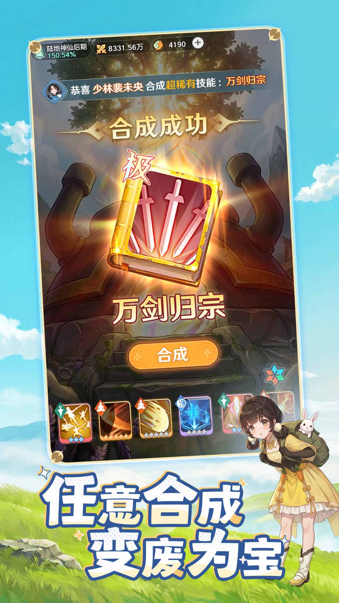 精彩截图-宗师之上2026官方新版