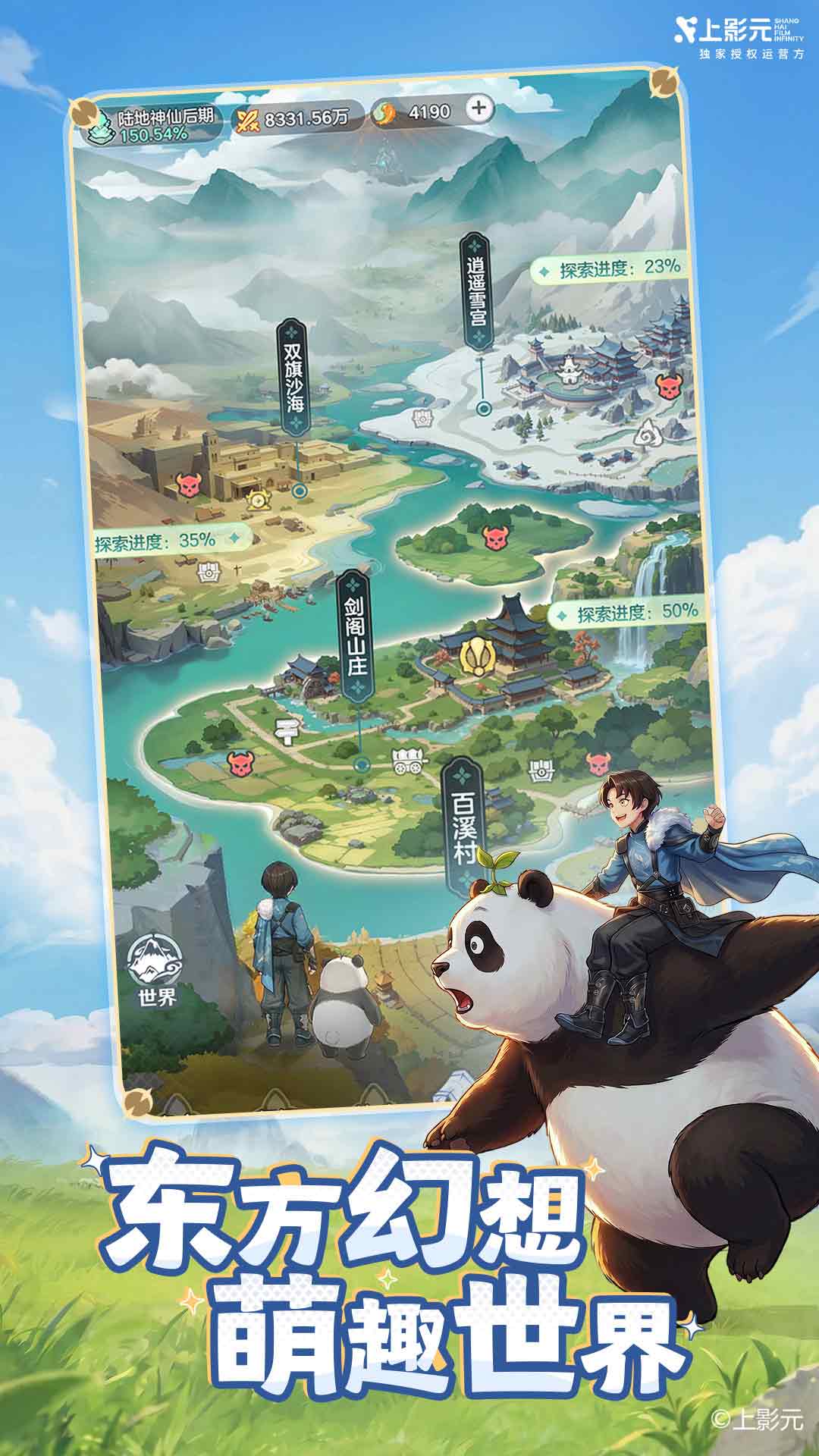 精彩截图-宗师之上2026官方新版