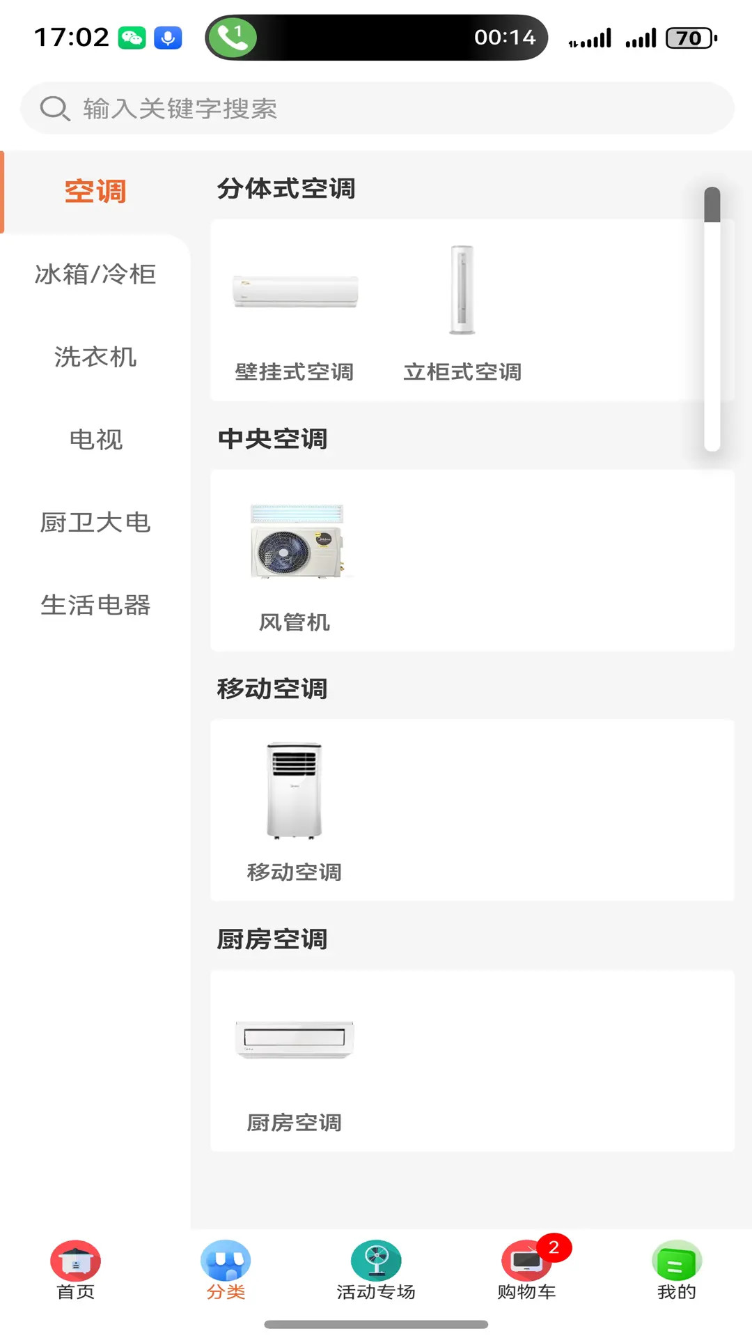 精彩截图-特卖仓商城2026官方新版