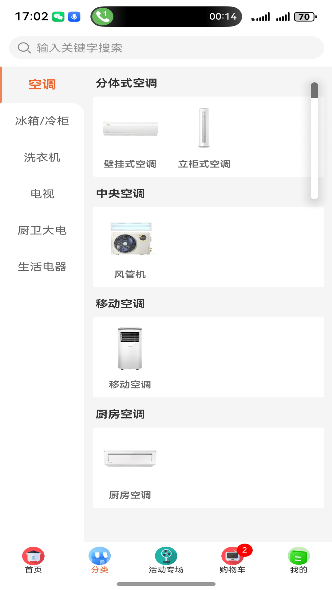 精彩截图-特卖仓商城2026官方新版