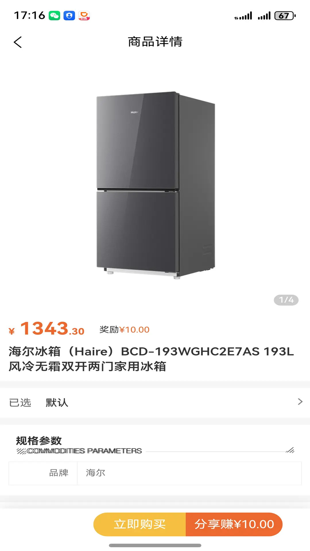 精彩截图-特卖仓商城2026官方新版