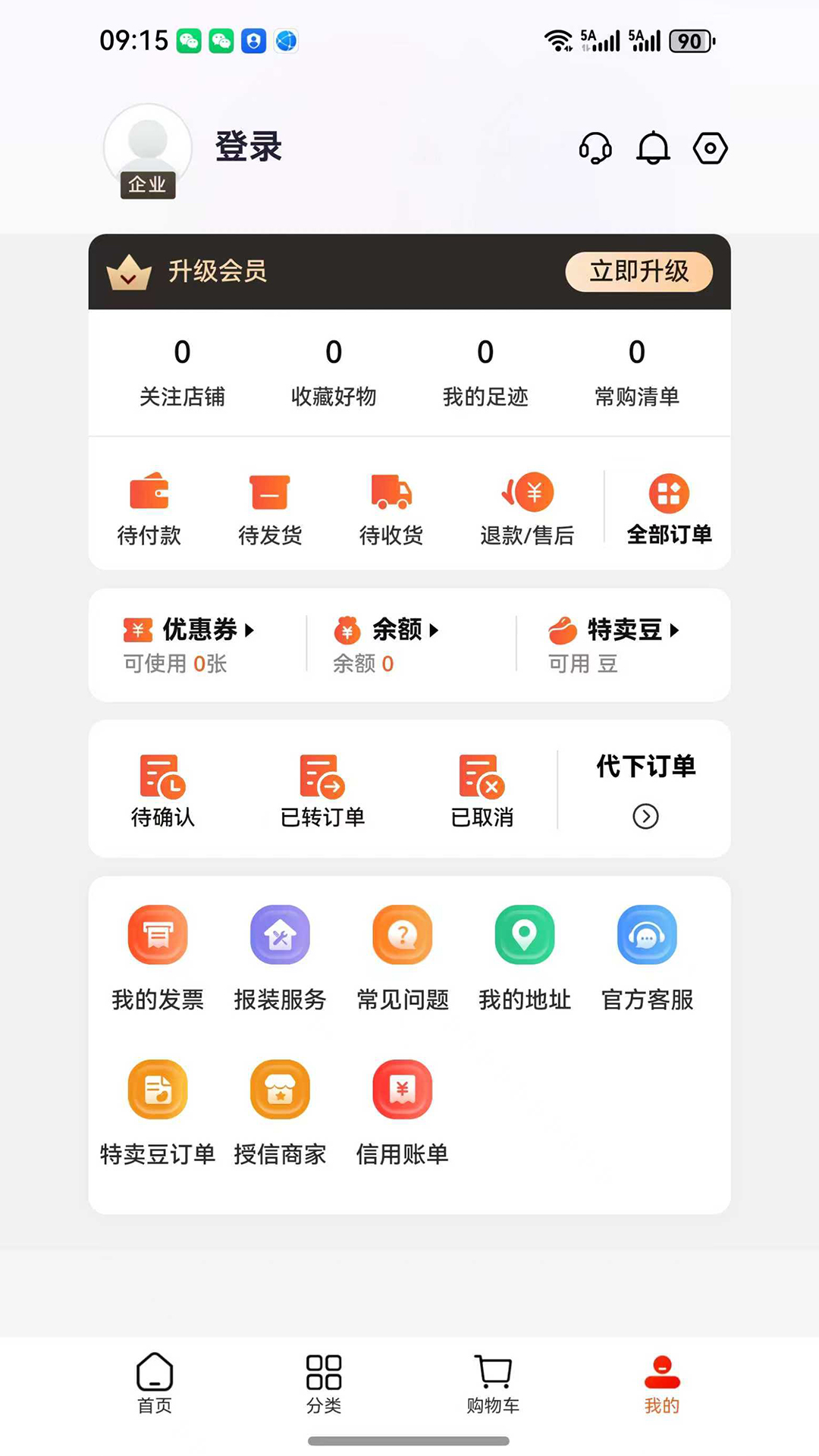 精彩截图-特卖仓商城2026官方新版