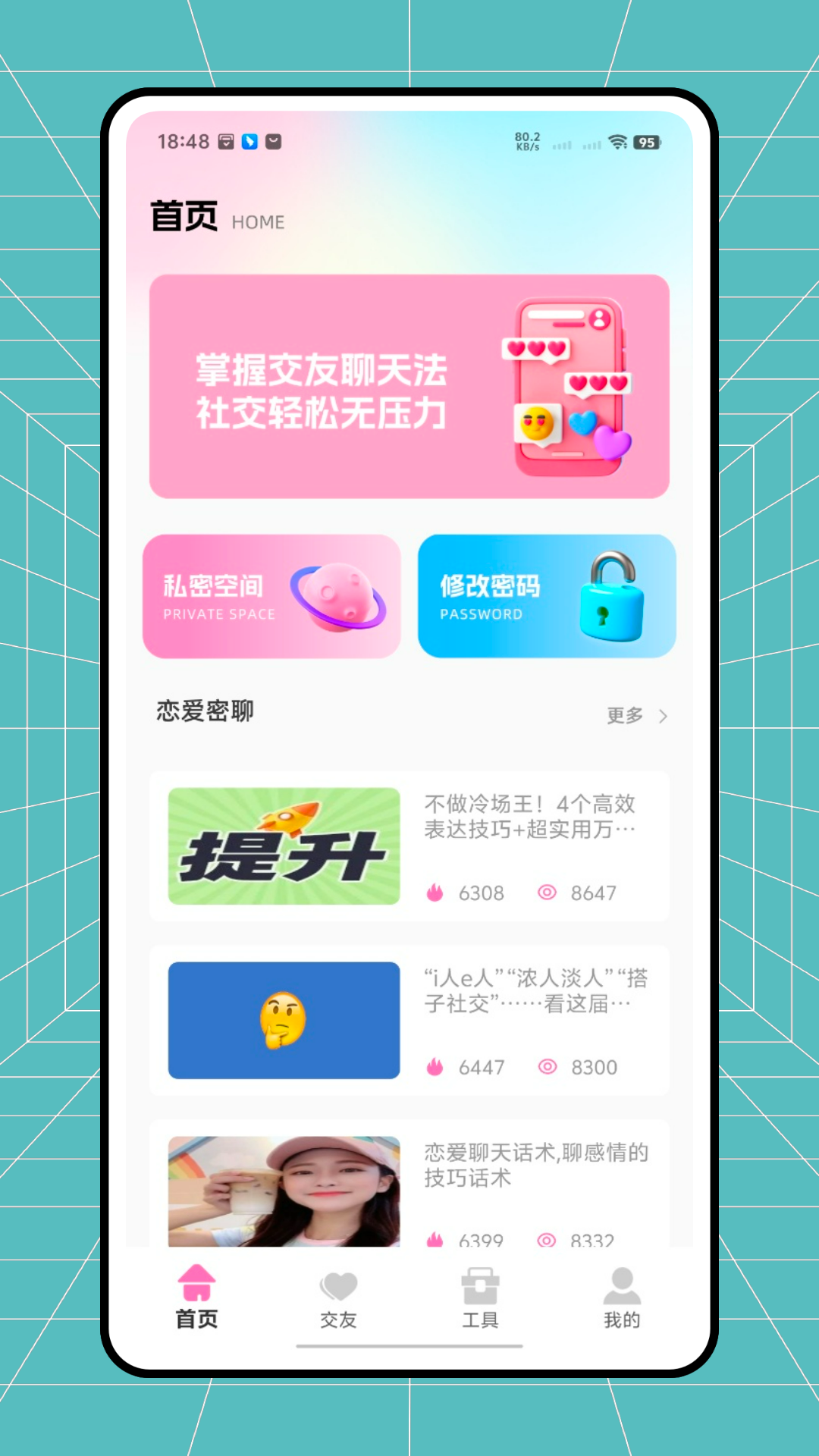 精彩截图-聊豆键盘2026官方新版