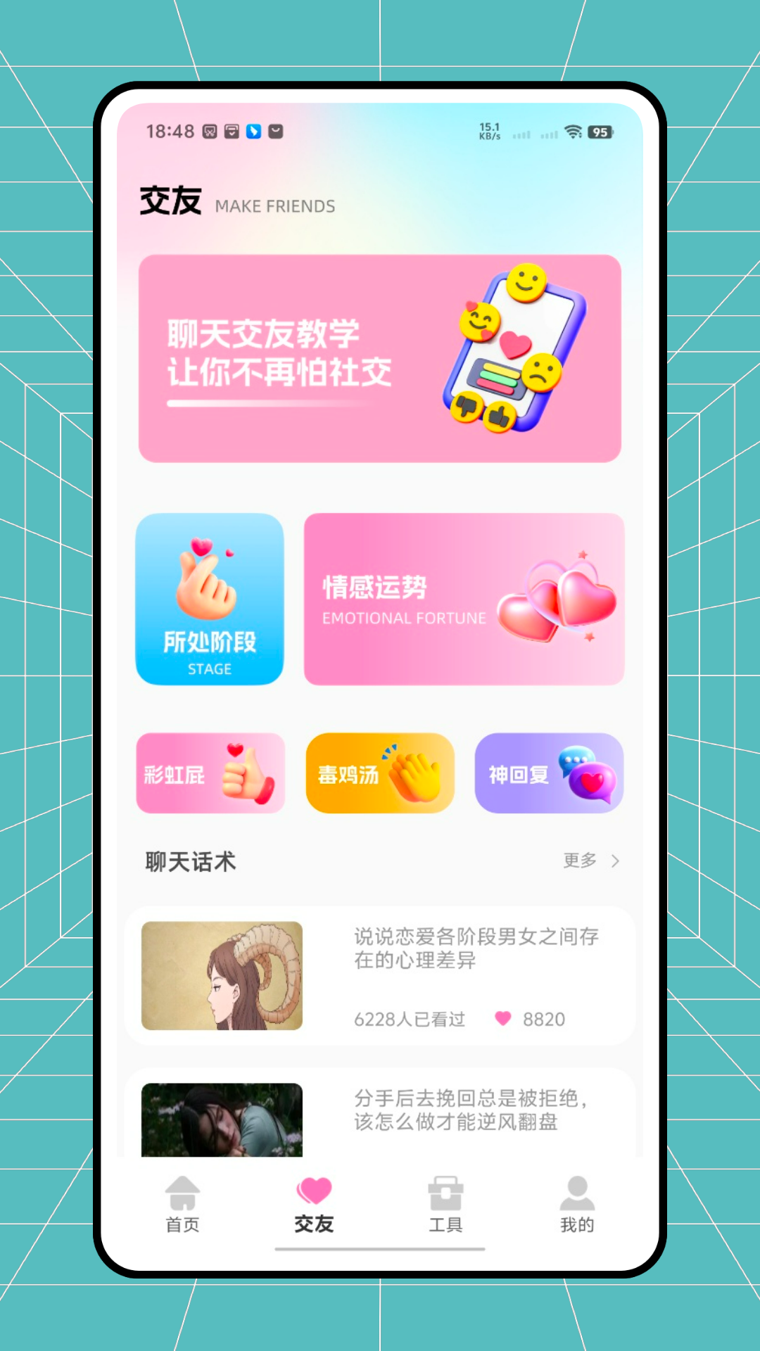 精彩截图-聊豆键盘2026官方新版