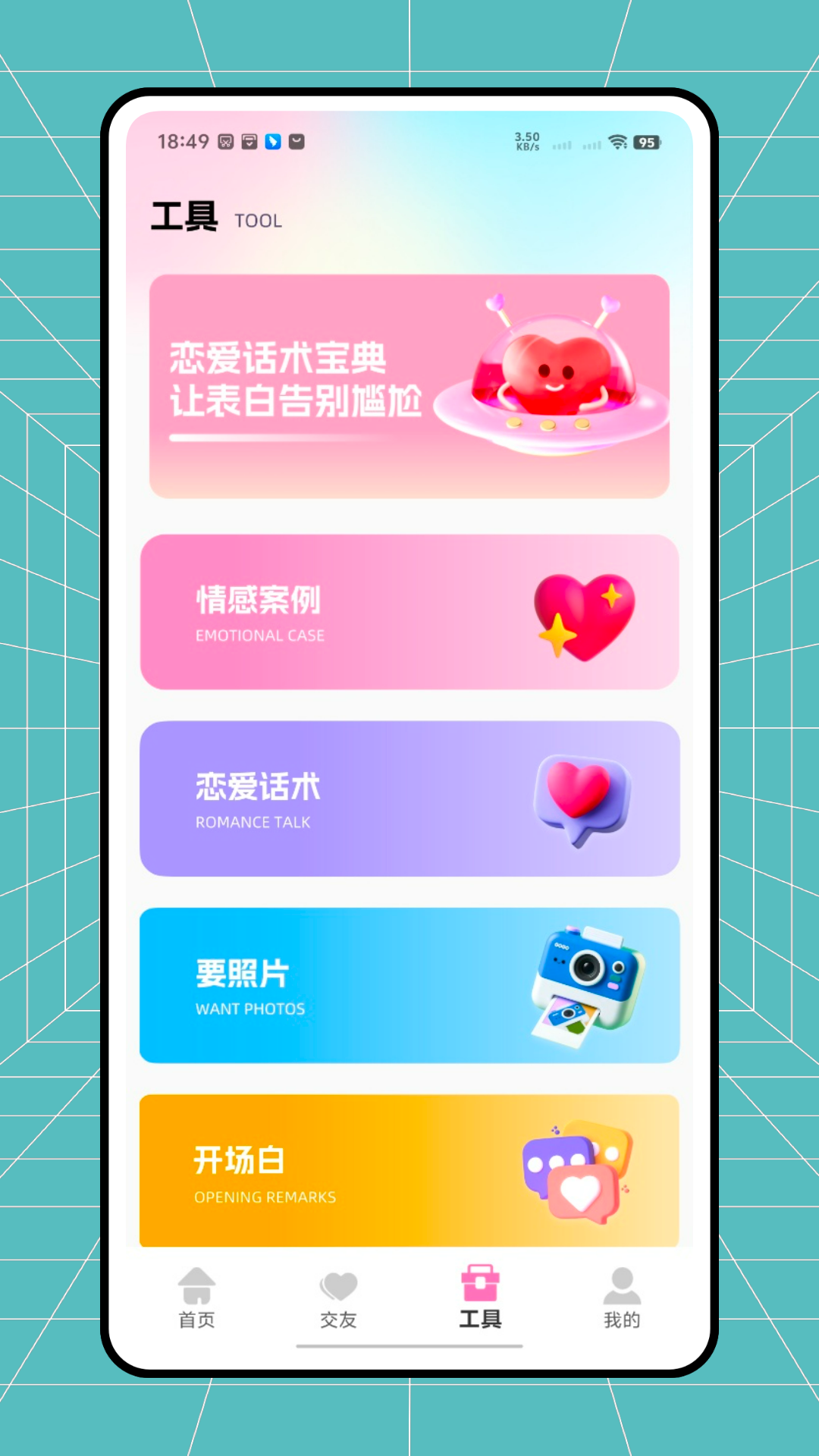 精彩截图-聊豆键盘2026官方新版