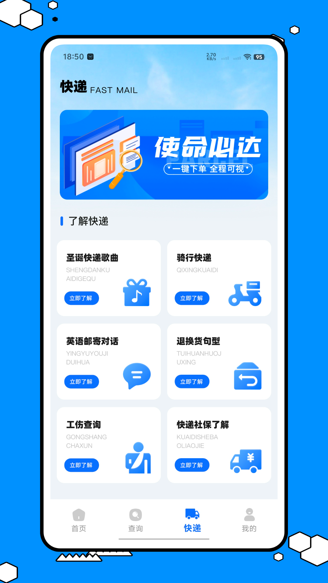 精彩截图-易查单2026官方新版