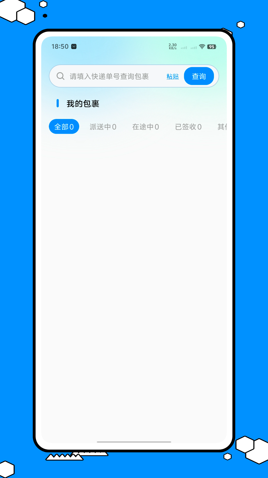 精彩截图-易查单2026官方新版