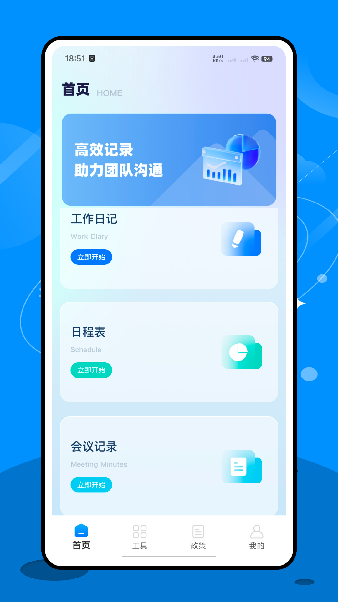 精彩截图-听见会议2026官方新版
