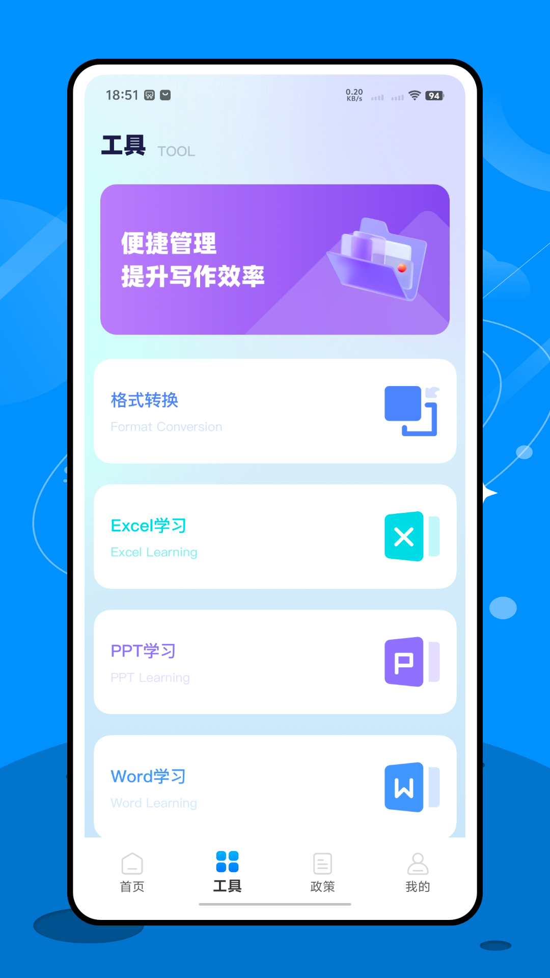 精彩截图-听见会议2026官方新版