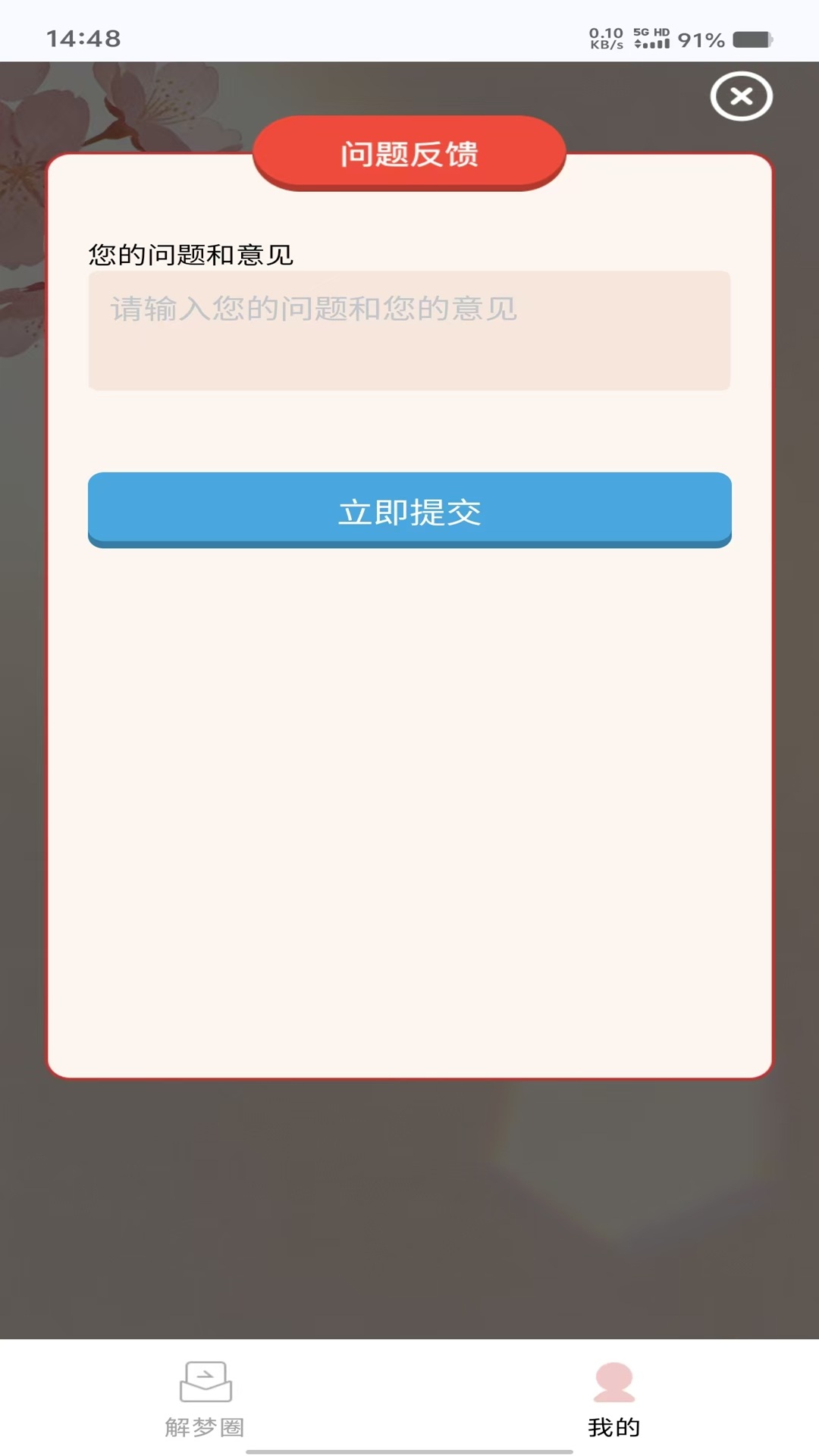 精彩截图-无间梦境2026官方新版