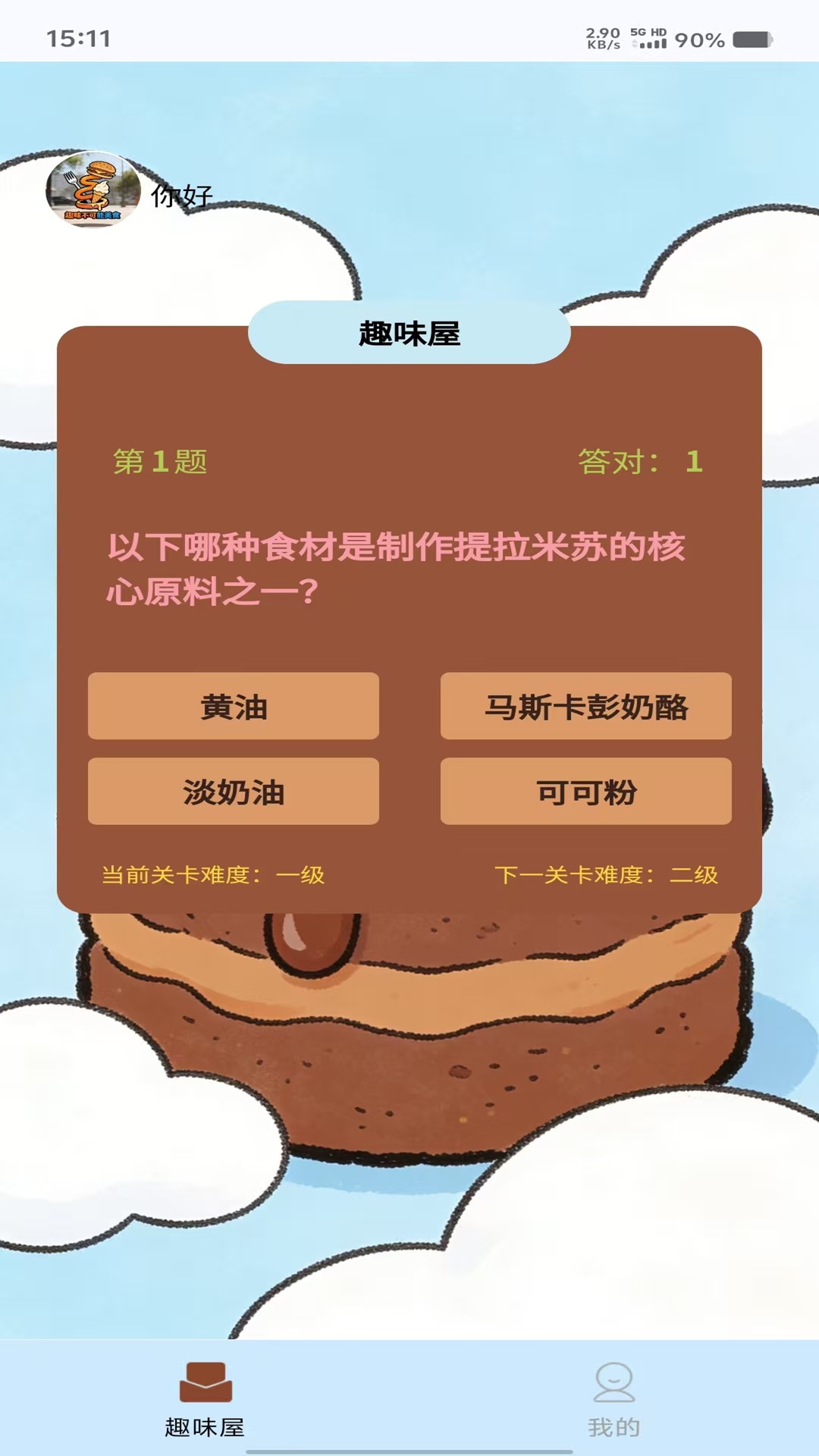 精彩截图-趣味不可能2026官方新版