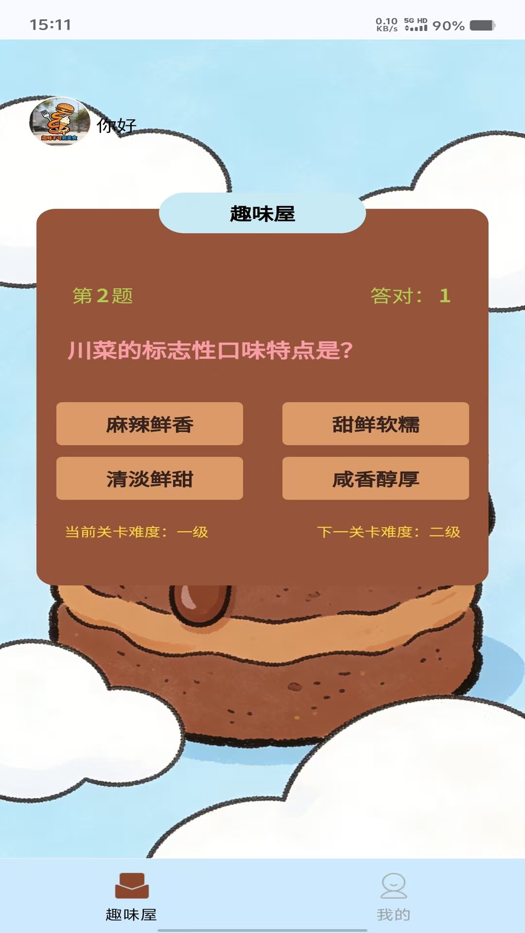 精彩截图-趣味不可能2026官方新版