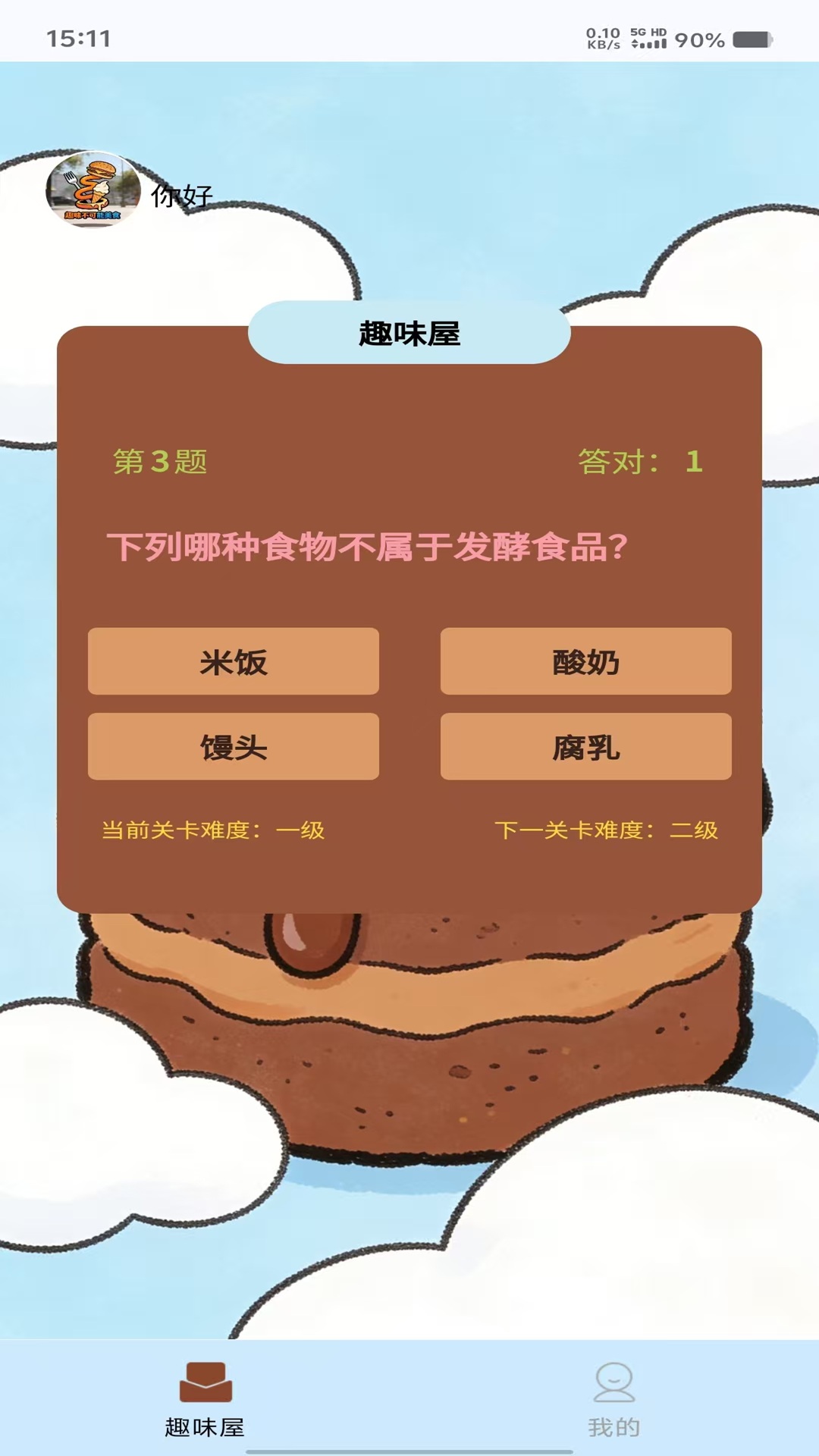 精彩截图-趣味不可能2026官方新版