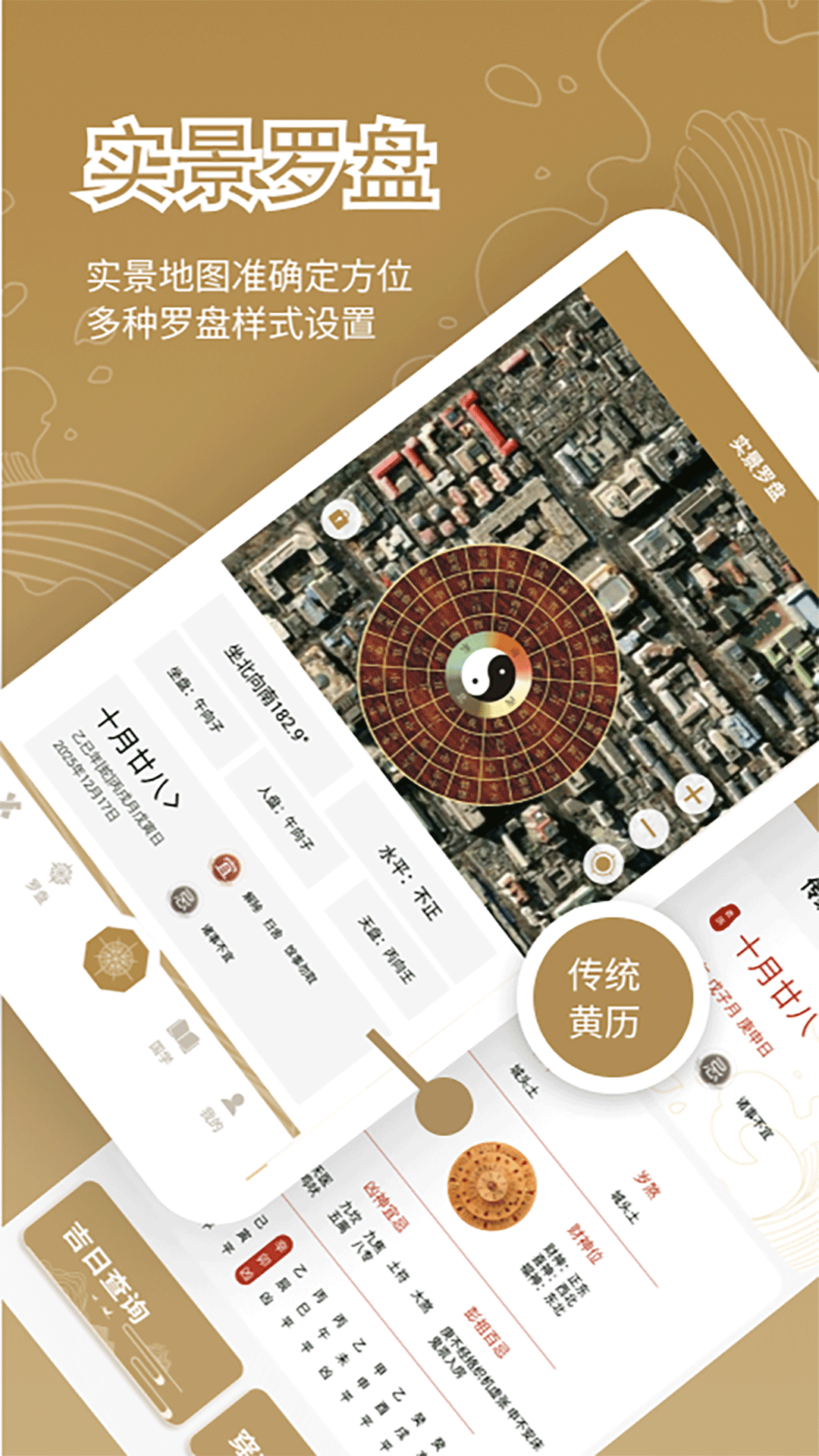 精彩截图-顺风顺水2026官方新版