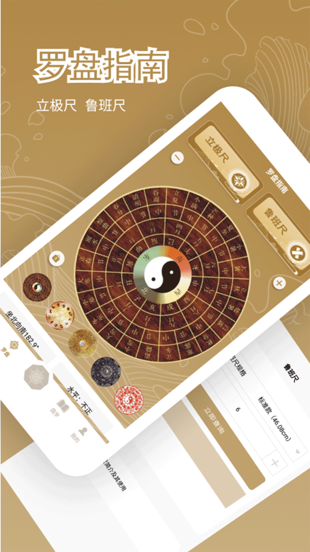 精彩截图-顺风顺水2026官方新版