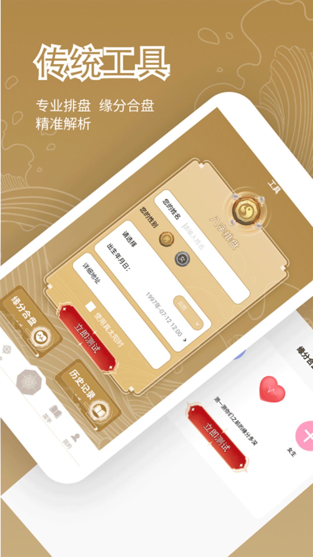 精彩截图-顺风顺水2026官方新版