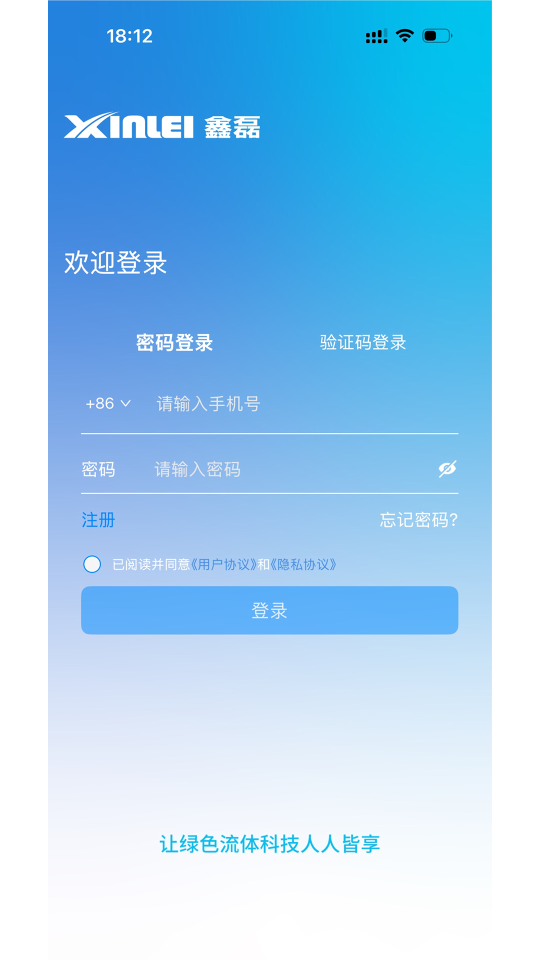 精彩截图-鑫磊智慧家2026官方新版