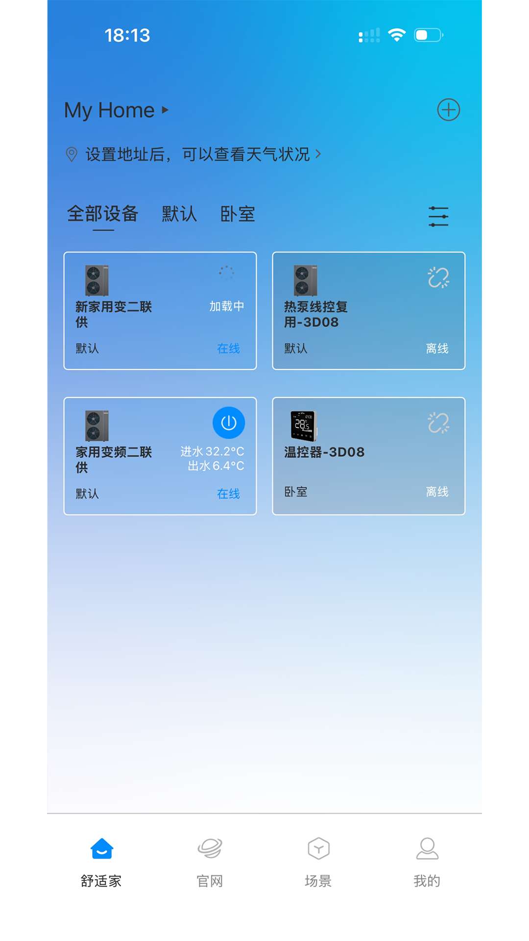 精彩截图-鑫磊智慧家2026官方新版