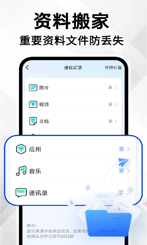 精彩截图-手机克隆一键同步2026官方新版