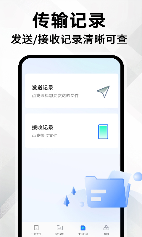 精彩截图-手机克隆一键同步2026官方新版