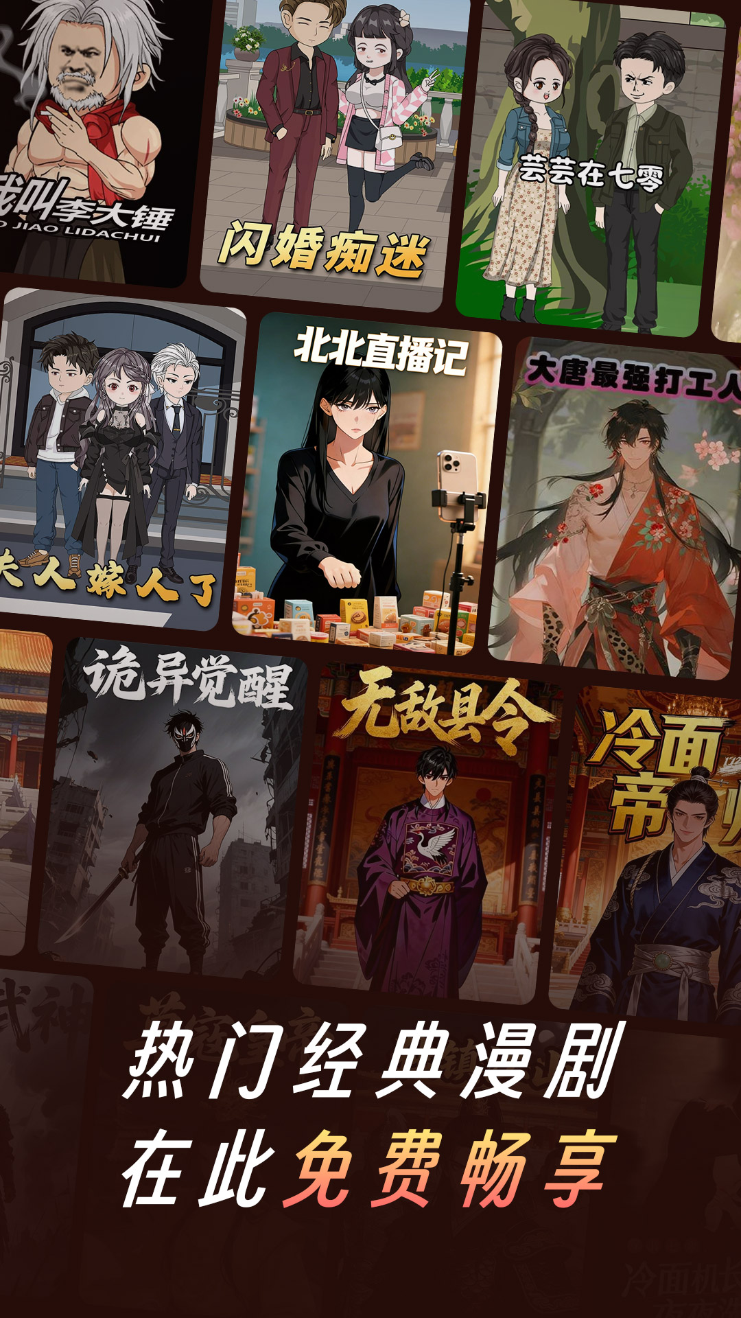 精彩截图-七猫漫剧2026官方新版