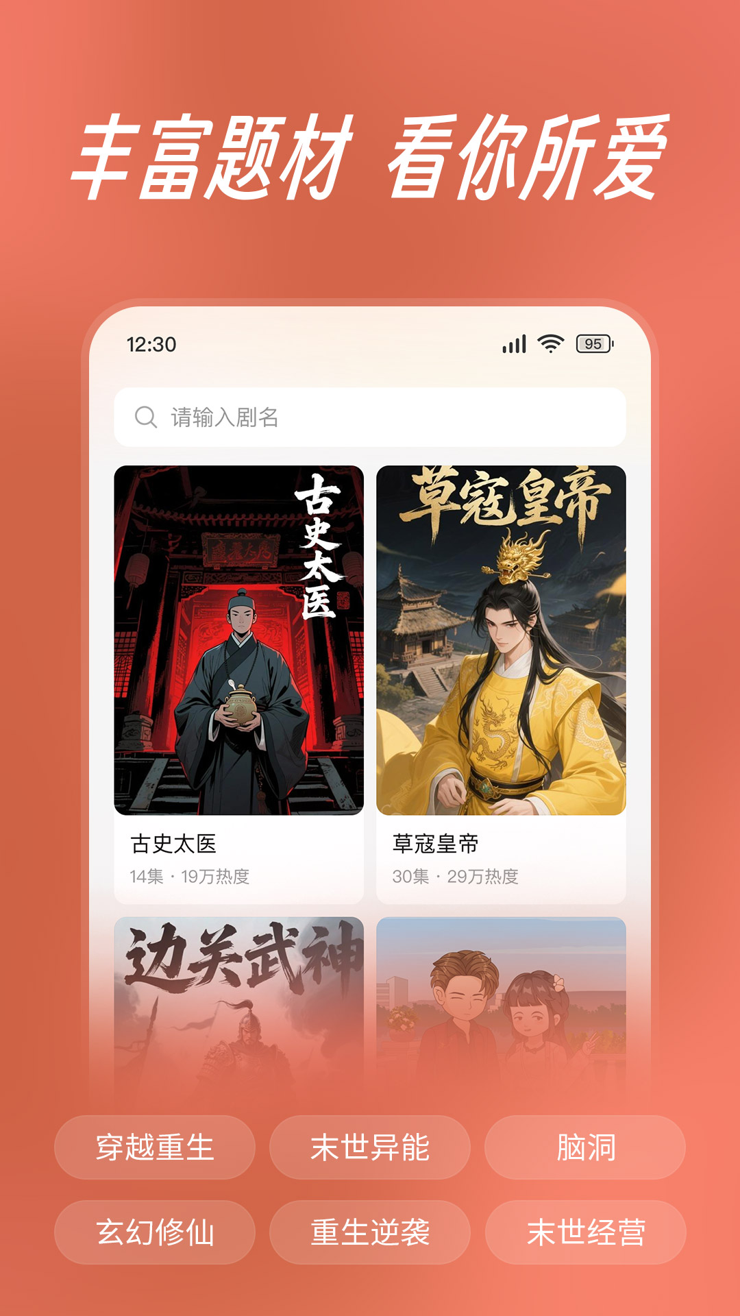 精彩截图-七猫漫剧2026官方新版