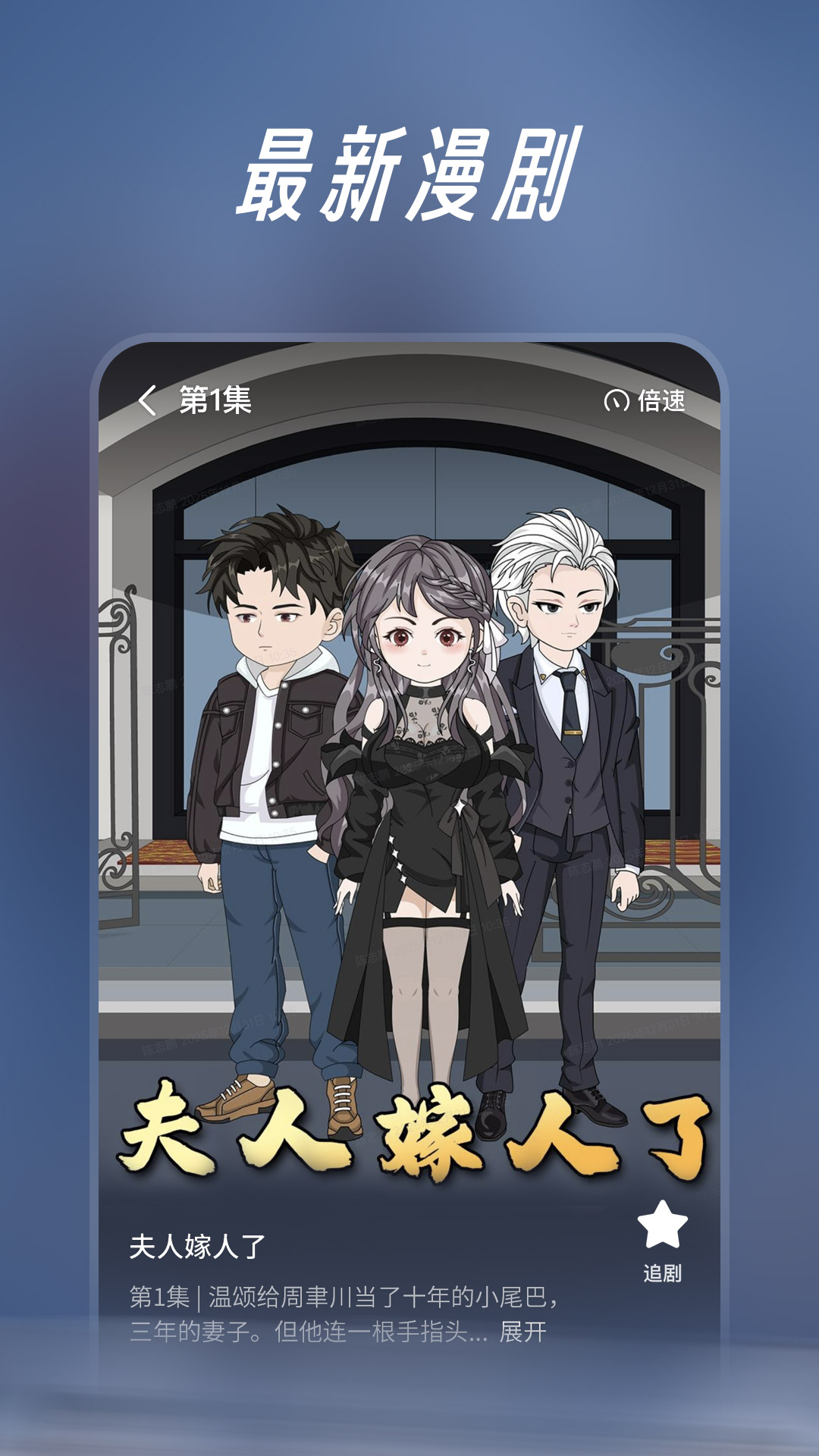 精彩截图-七猫漫剧2026官方新版