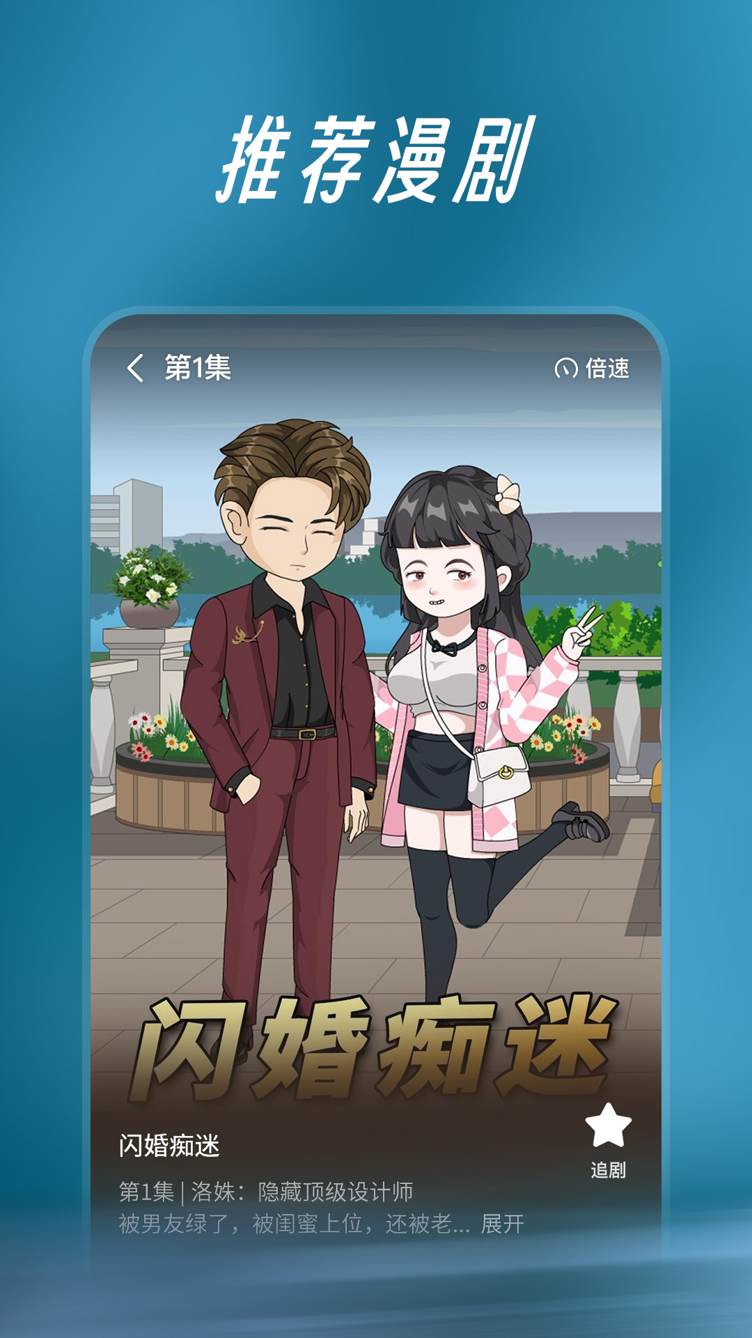 精彩截图-七猫漫剧2026官方新版